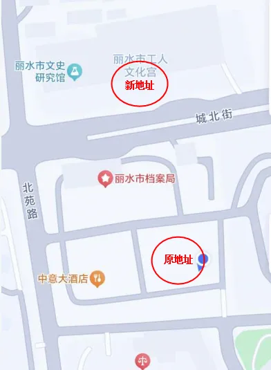 搬遷公告