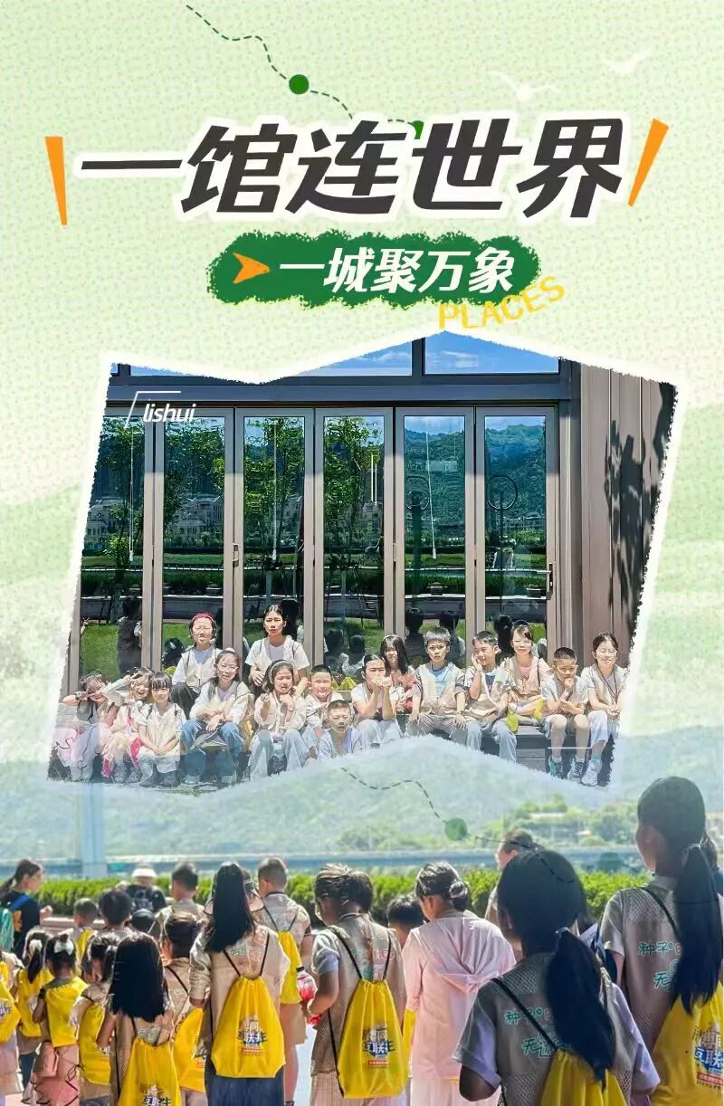 一館連世界，一城聚萬象！2026年“5·18國際博物館日”麗...