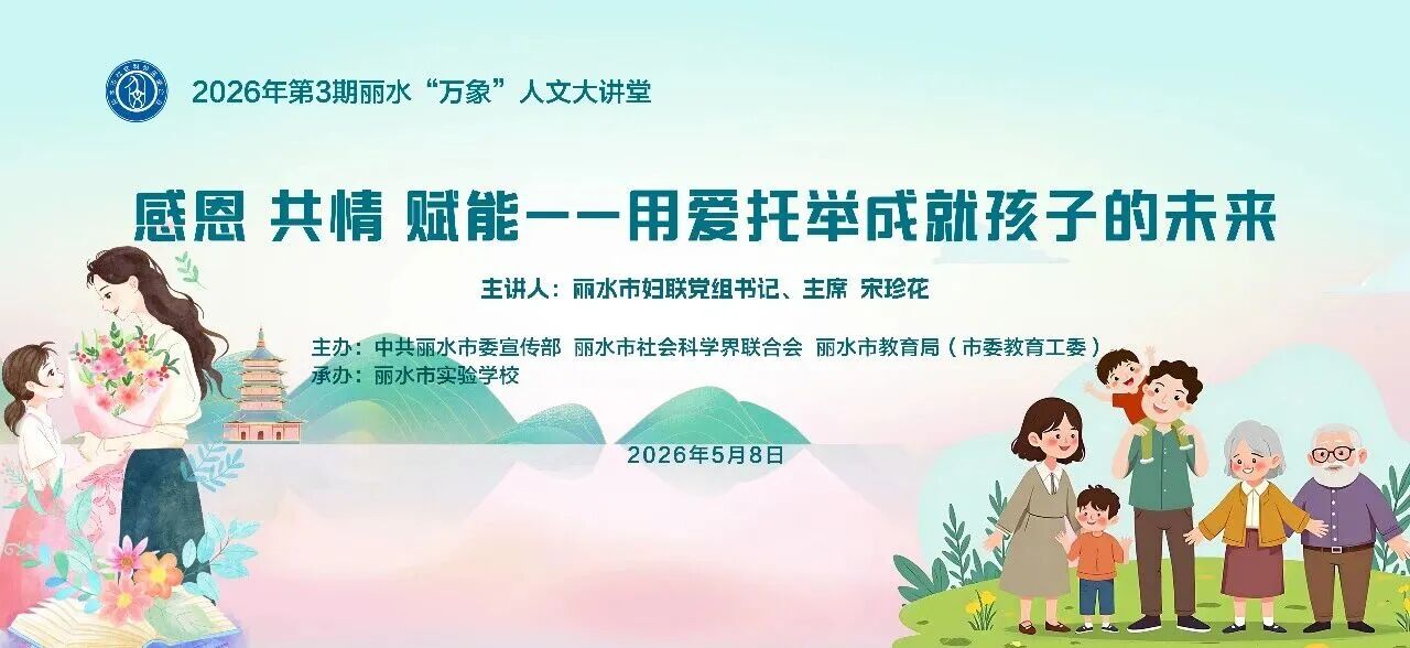 市婦聯主席宋珍花赴市實驗學校開展家庭教育專題講座