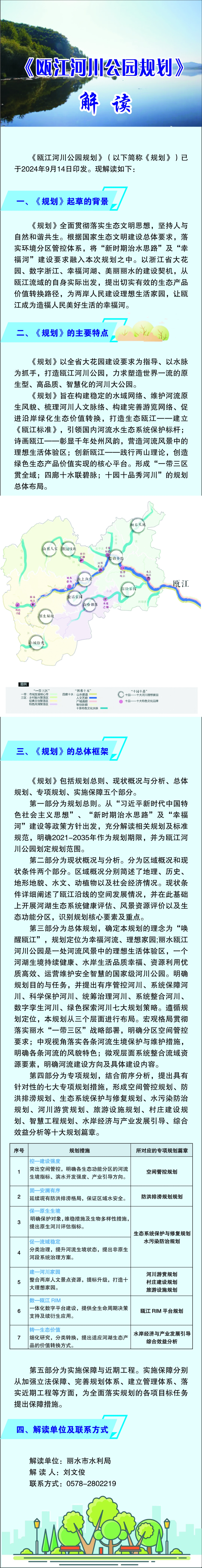 微信圖片_20240919144140.jpg
