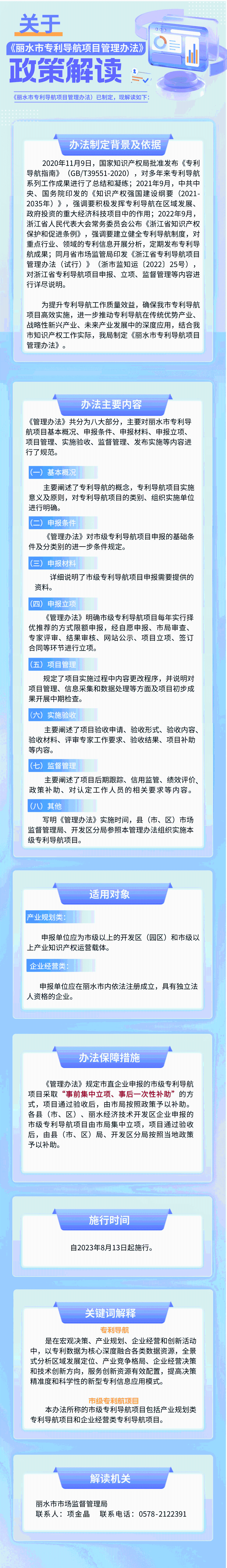 知識(shí)產(chǎn)權(quán)1.png