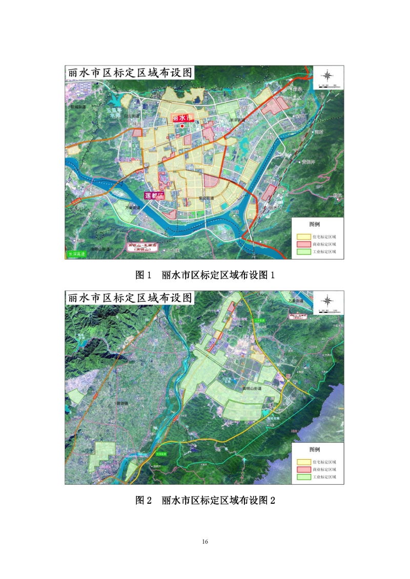 麗水市區城鎮標定地價_頁面_7.jpg