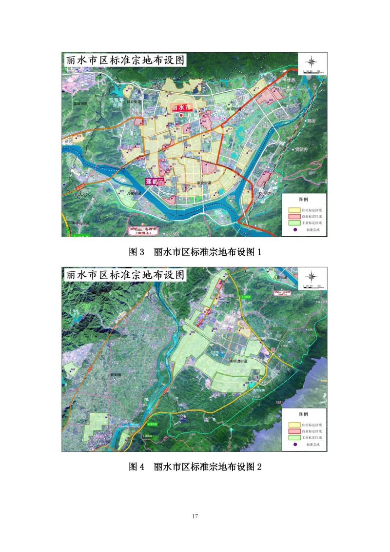 麗水市區城鎮標定地價_頁面_8.jpg
