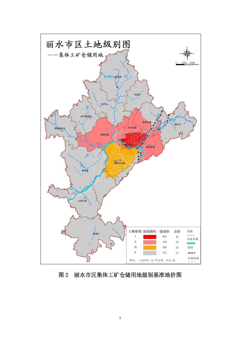 麗自然資規發〔2023〕30號附件：麗水市區集體建設用地基準地價、農用地基準地價及城鎮標定地價_頁面_5.jpg