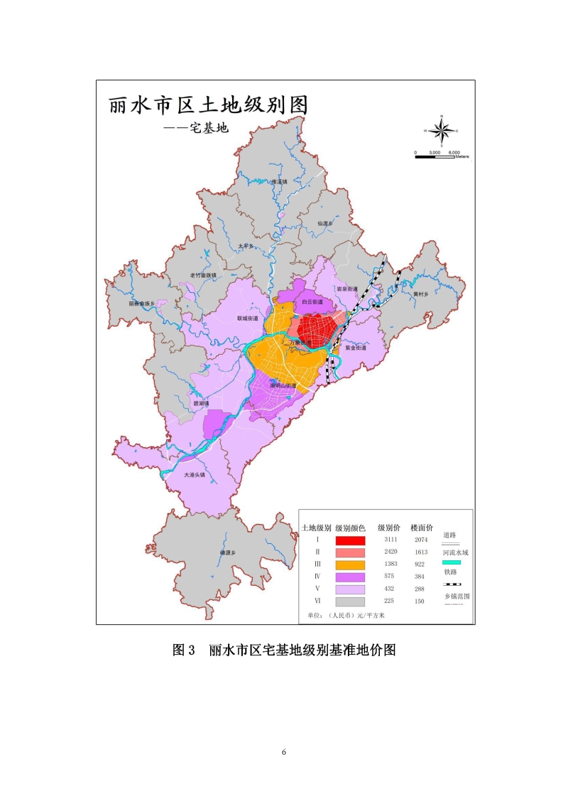 麗自然資規發〔2023〕30號附件：麗水市區集體建設用地基準地價、農用地基準地價及城鎮標定地價_頁面_6.jpg