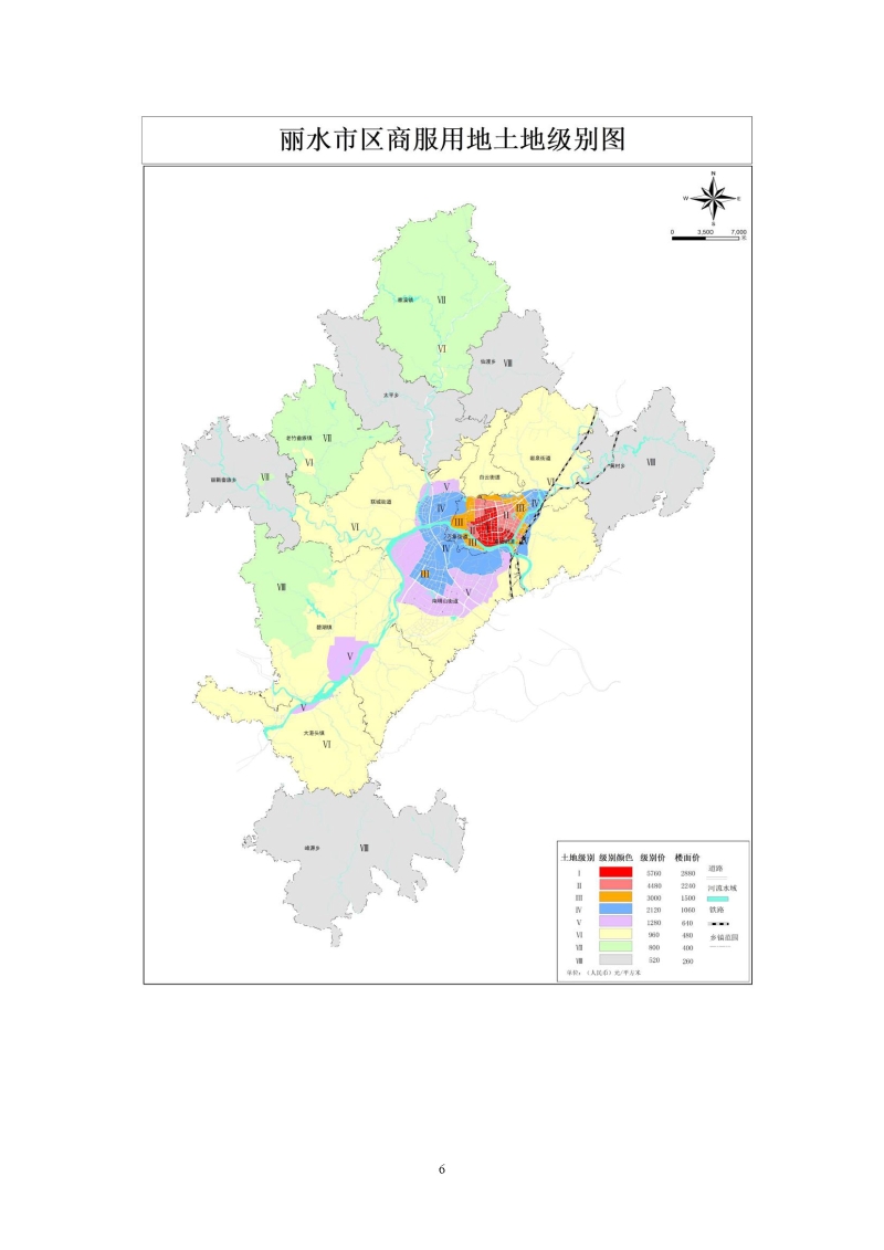 麗自然資規發〔2023〕47號附件：麗水市區城鎮基準地價_頁面_6.jpg