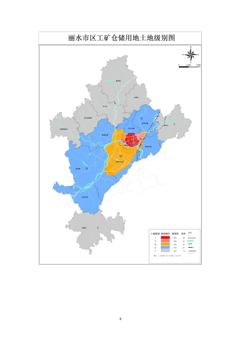 麗自然資規發〔2023〕47號附件：麗水市區城鎮基準地價_頁面_8.jpg