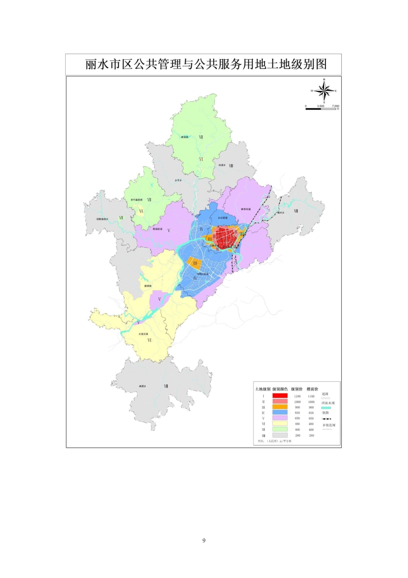麗自然資規發〔2023〕47號附件：麗水市區城鎮基準地價_頁面_9.jpg
