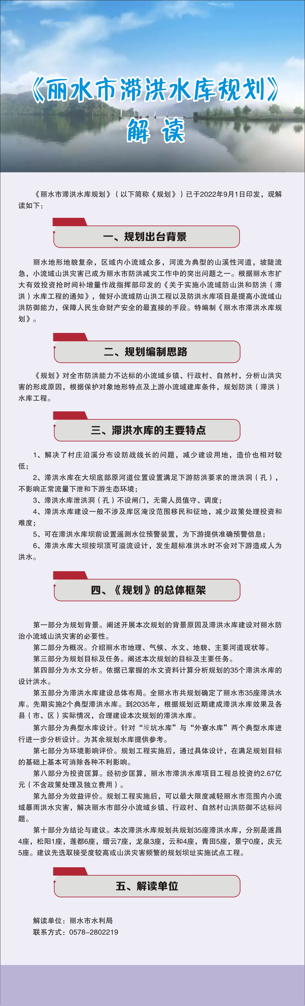 滯洪水庫規劃解讀.jpg